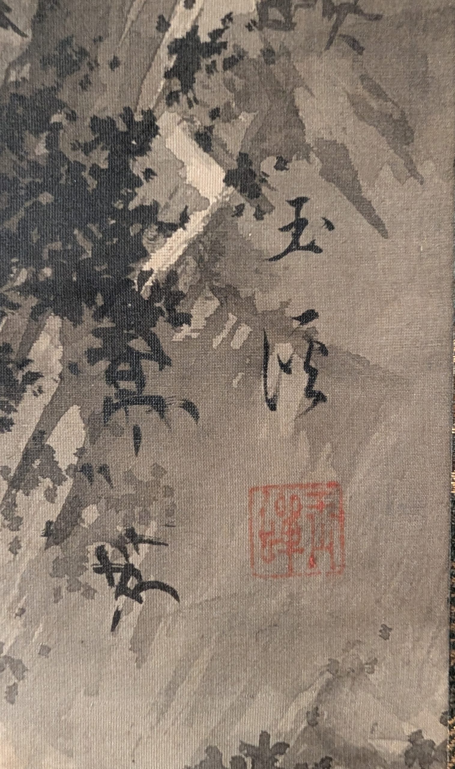 PXL_20260812_232812134